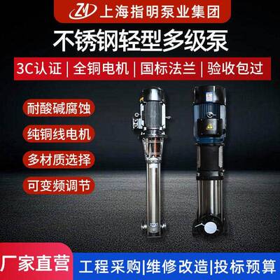 CDLF/CDL立式轻型多级离心泵扬程不锈钢管道变频恒压压循环泵
