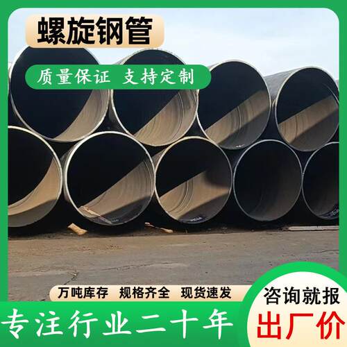 友联螺旋钢管 水利工程石油输送管道大口径多规格Q235B螺旋管