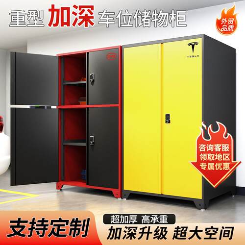 车位收纳柜车库停车场地下停车位杂物收纳防潮地库靠墙一体带锁柜