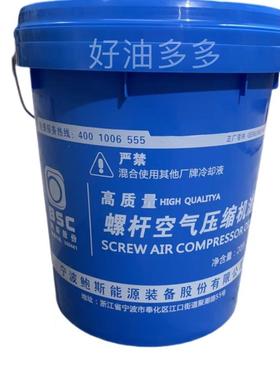 BSC鲍斯高质量螺杆空气压缩机油净含量20升 高级冷却液空压机油