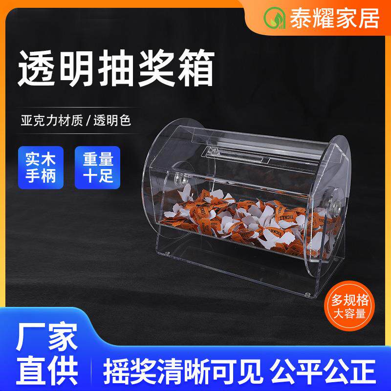 透明亚克力抽奖箱抓奖箱摸奖箱大号抽奖道具透明抽奖箱投票箱