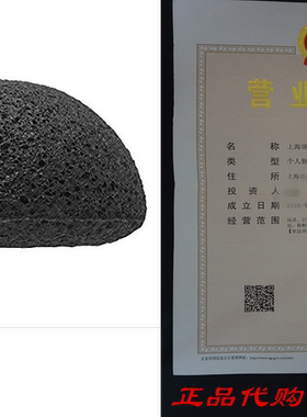 Activated Charcoal Konjac Sponge - Exfoliate and remove Bla