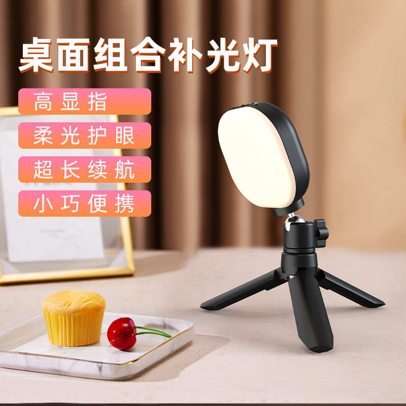厂家直销桌面迷你补光灯美食珠宝饰品拍照视频拍摄直播补光充电便