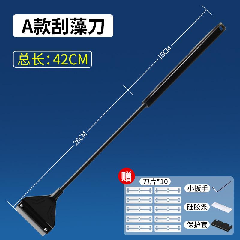 刀工粪便铲刮草鱼刮刀水草鱼缸刮藻刀胶刮清洁刷洗通用刀片全套图片