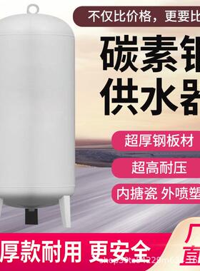 全自动无塔供水器家用商用碳钢搪瓷压力罐水塔水箱自来水增压灌溉