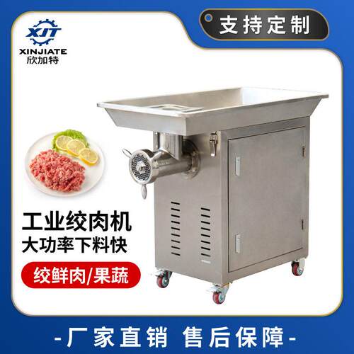 大功率打肉碎肉机大型肉馅机绞馅机工业大容量不锈钢绞肉机商用