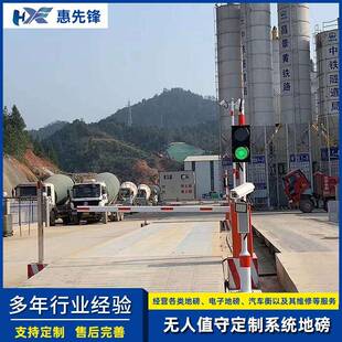 16米防护栏地磅称地磅配件不锈钢电子地磅高速公路汽车电子地磅