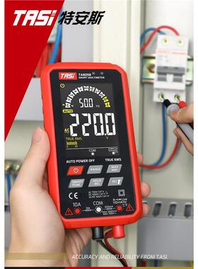 TASI特安斯TA805系列万用表多种功能实时测量 全自动识别测量