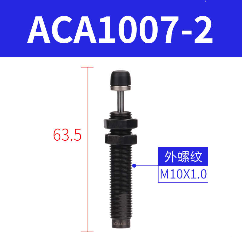 亚德客 -aca08061aca1210 aca14122020油压 1007  aca2525缓冲器