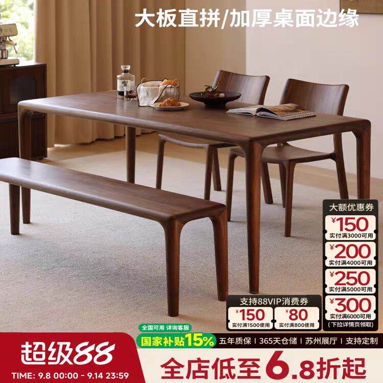 北美黑胡桃木长凳实木长凳子长条凳榫卯家用长凳餐椅创意床尾凳