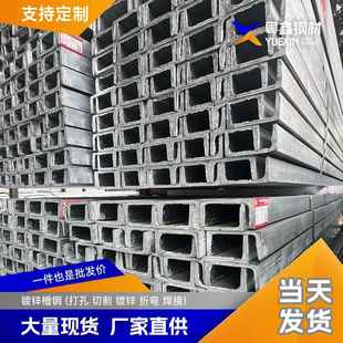 热浸镀锌槽钢10号U型钢国标钢结构阁楼型材热浸锌高锌层可定制加