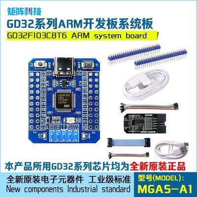 GD32F103C8T6系统板核心板开发板 代替STM32F103C8T6工业级小尺寸