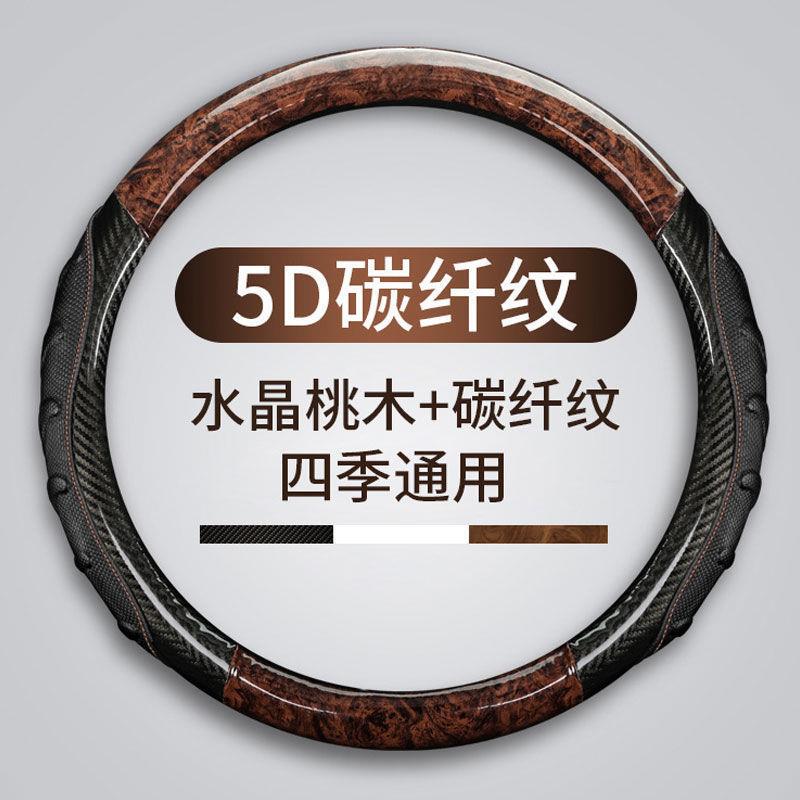 带车标方向盘套防滑吸汗四季通用网红男款碳纤维超薄汽车把套D型