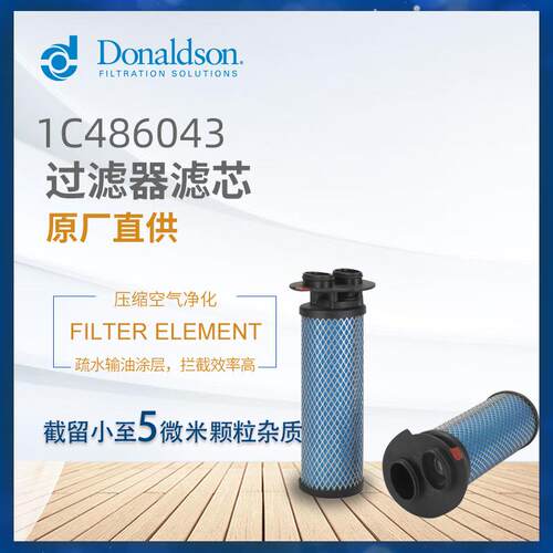 C1C48604正品直销压缩空气过滤器V 020 粗过滤 折叠滤芯