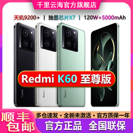 miui小米redmik60至尊版双卡5g全网通红米k60ultra新pro