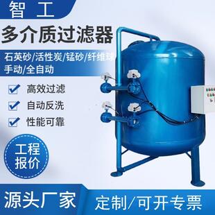 多介质过滤器 碳钢机械过滤器 全自动石英砂活性炭除锈除黄锰砂罐