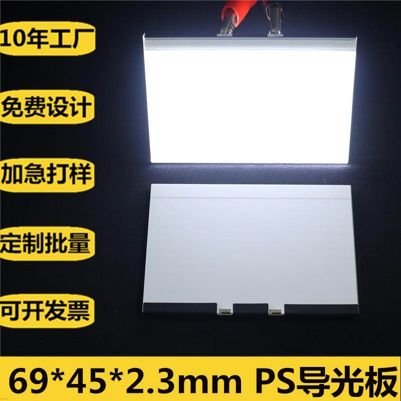 背光源led导光板背光板led液晶屏显示器背光亚克力扩散板工厂直销,电子元器件市场,LED导光板,淘宝优惠券,粉丝福利购,淘宝优惠卷