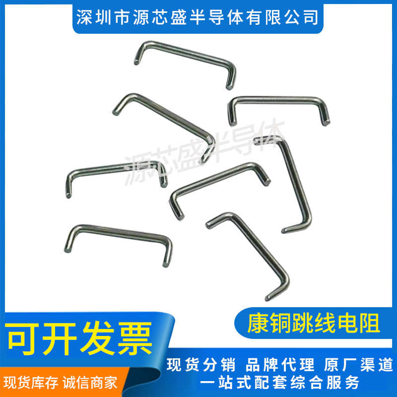 康铜丝跳线电阻 线径1.0mm 脚距15mm 阻值20mR LED电源电阻 0.02R