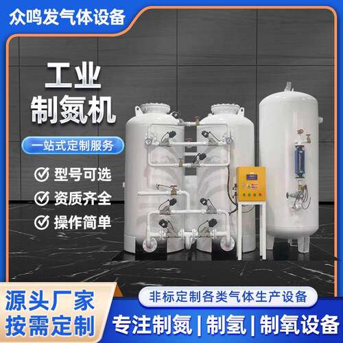 99.999高纯度小型制氮机激光切割空气压缩工业变压吸附制氮机厂家