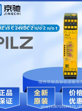 Pilz皮尔兹安全继电器PNOZS5C751105/750105S4750104751104