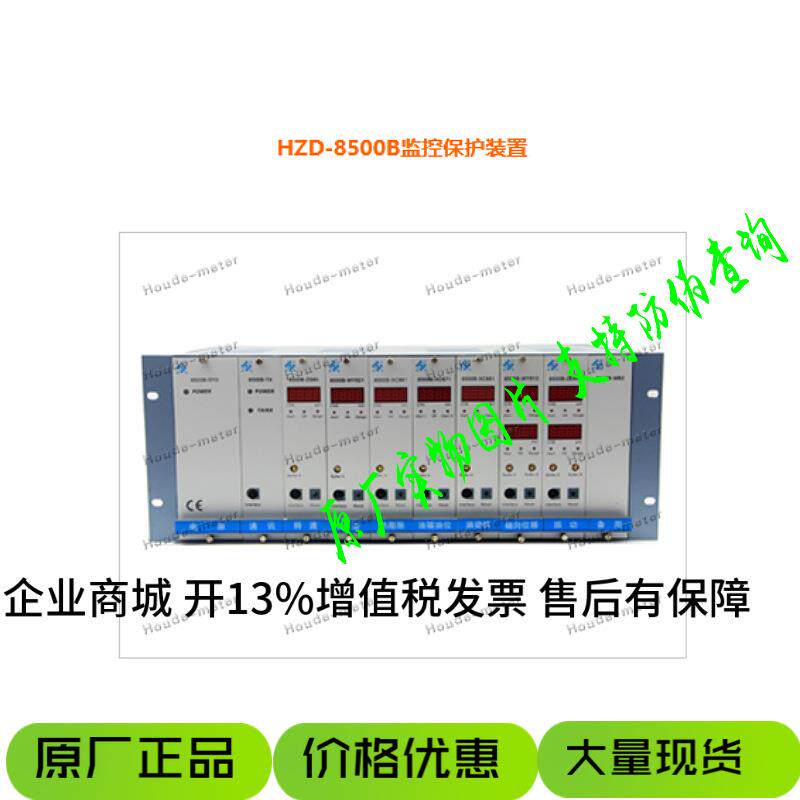 8500B-ZD942 振动模块 HZD-8500B-ZD942震动卡件 正品
