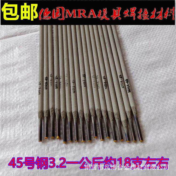 MRA-2M耐磨焊条 铸铁硬面堆焊焊条 0.8-2.4 大型汽车模具修补焊条