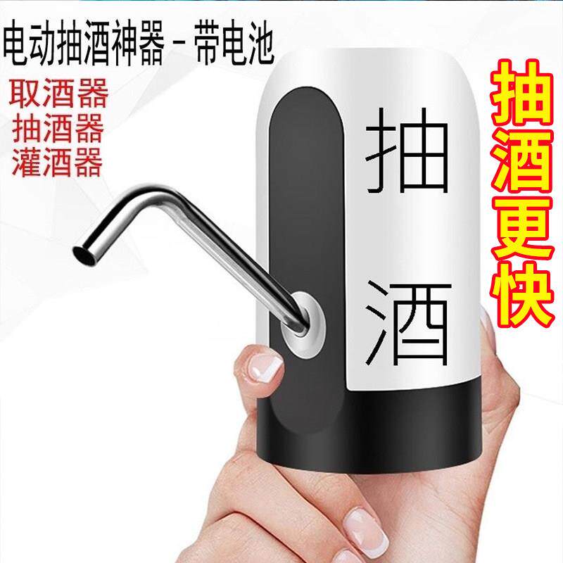 抽酒神器电动抽酒器带电池吸酒器白酒打酒泵灌酒器抽醋葡萄酒果酒
