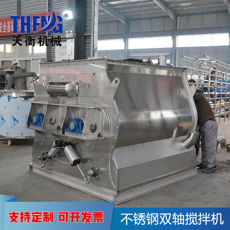 实体厂家双轴搅拌机轻质石膏搅拌机腻子粉瓷砖胶混合搅拌机