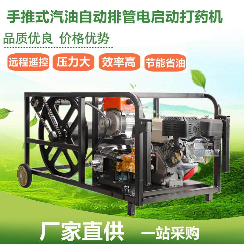 厂家农业机械喷雾器农用高压果园全自动卷管喷药泵汽油手推打药机
