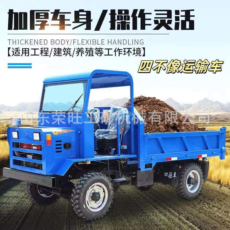 四驱农用柴油四轮六轮四不像运输车山地越野爬山虎翻斗自卸工程车