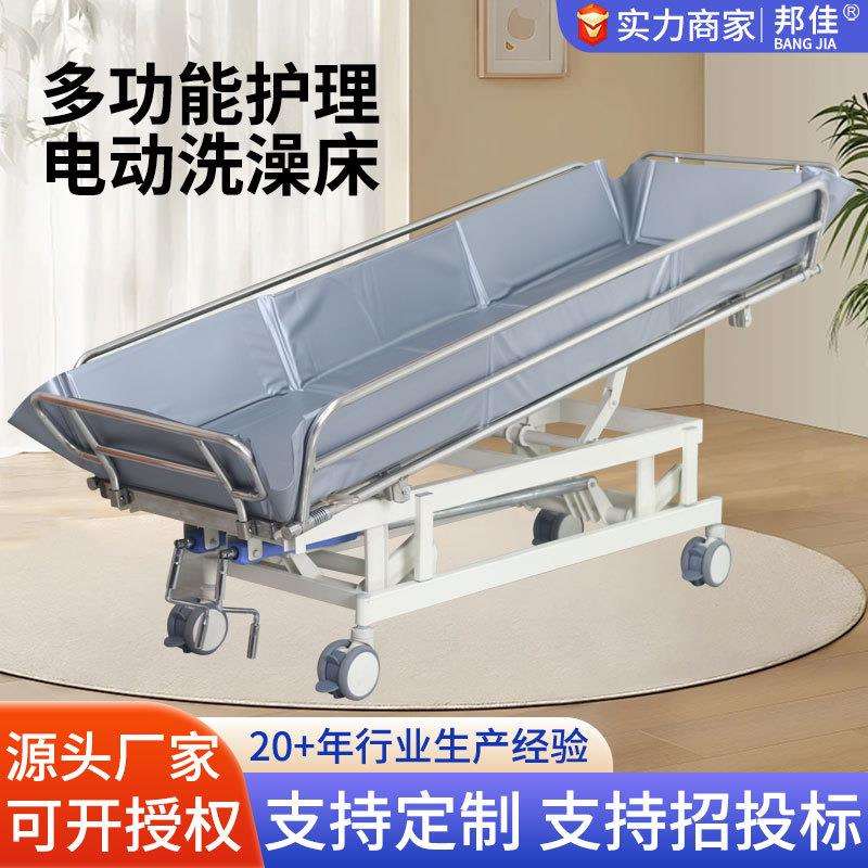 洗澡床厂家养老院瘫痪老人助浴用床手摇可移动升降多功能洗浴床