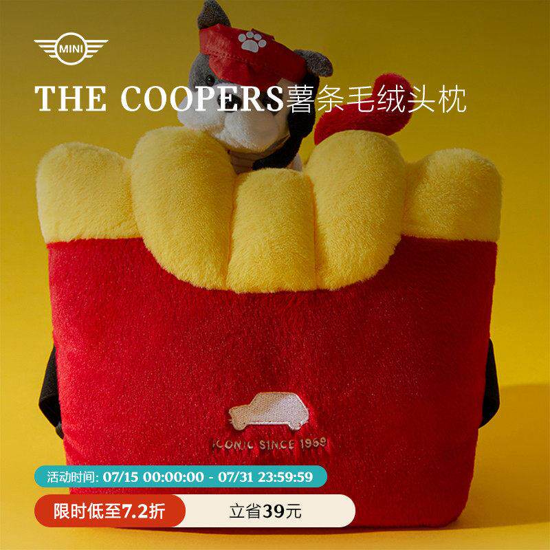 MINI汽车枕头护颈车载可爱毛绒卡通创意薯条造型毛绒头枕座椅头枕