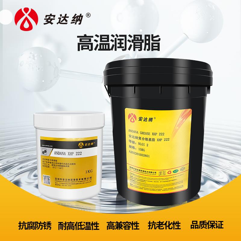 全合成耐高温黄油润滑脂15公斤EP0 1 2轴承通用锂基脂xhp222桶装