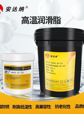 全合成耐高温黄油润滑脂15公斤EP0 1 2轴承通用锂基脂xhp222桶装