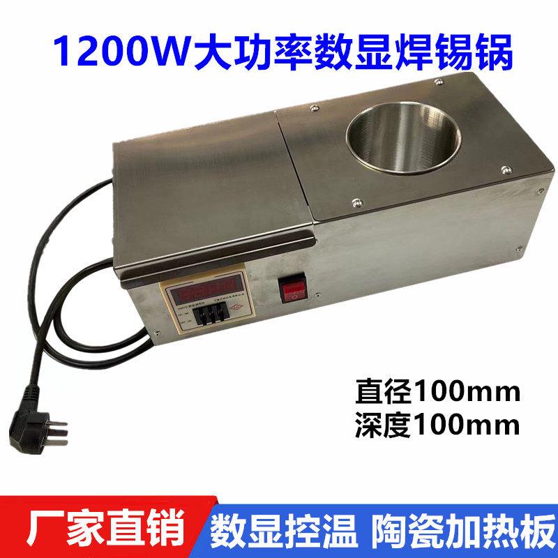 锡炉熔锡炉锡炉方形 浸锡锅大功率1200W电子双切调温焊锡锅化锡炉