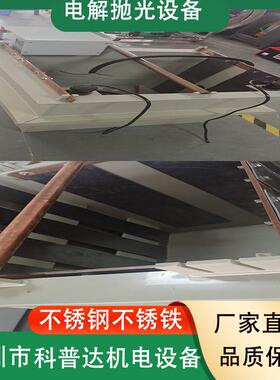 不锈钢不锈铁铜铝钛镍合金电解抛光去毛刺光亮镜面设备加工电解液