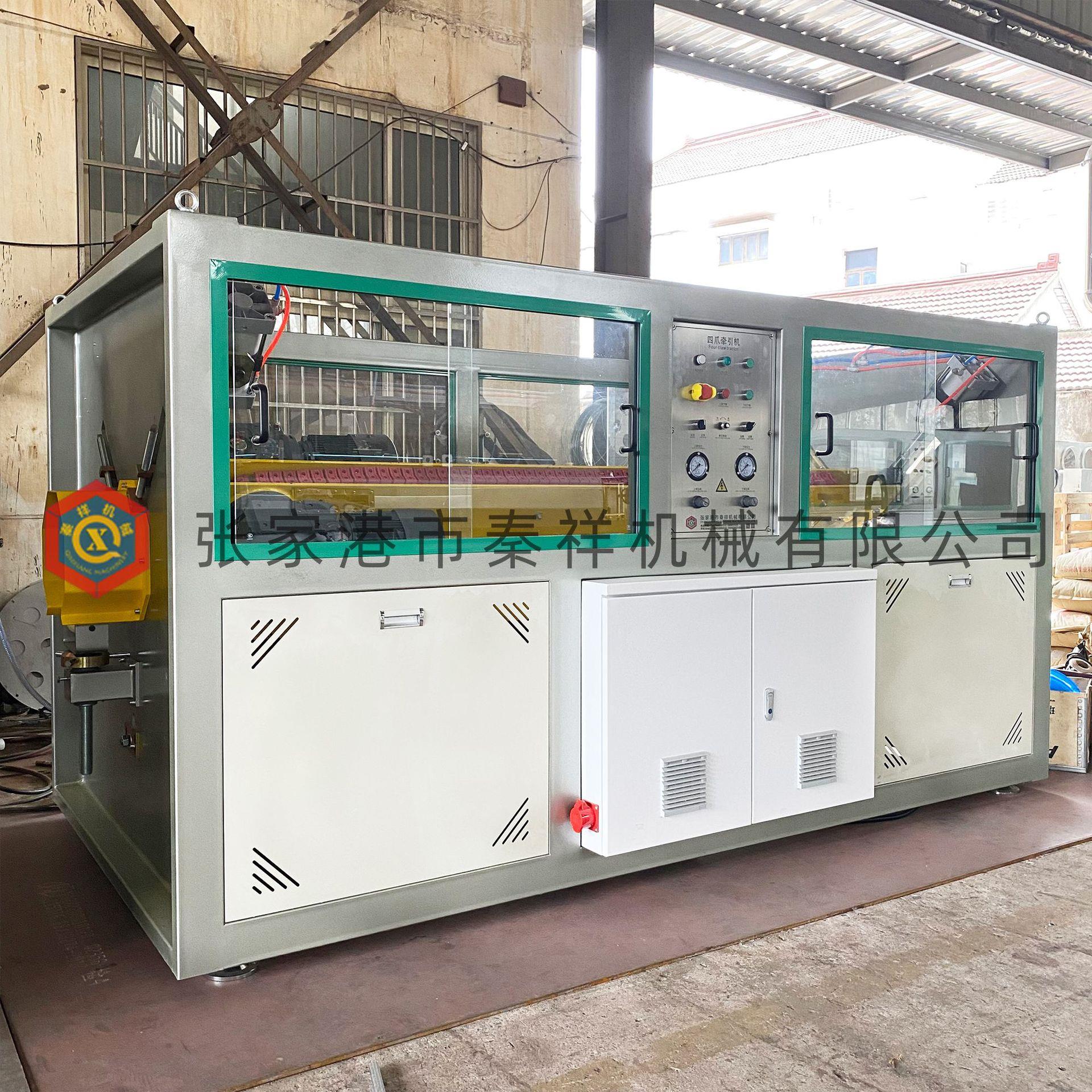 A012 秦祥50-250mm塑料管材三爪四爪伺服驱动高速牵引机 运行稳定