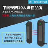 HTZ T002黑铁砖3光束太阳能全无线红外对射周界围墙外防盗室防侵