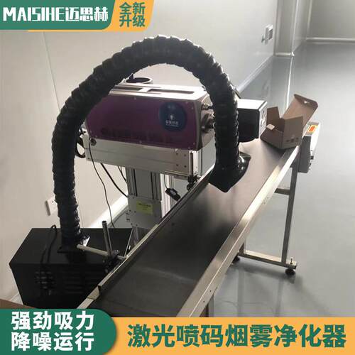 激光机打标烟雾净化器雕烙刻烟尘SKO过滤器业铁焊锡除烟排烟设工