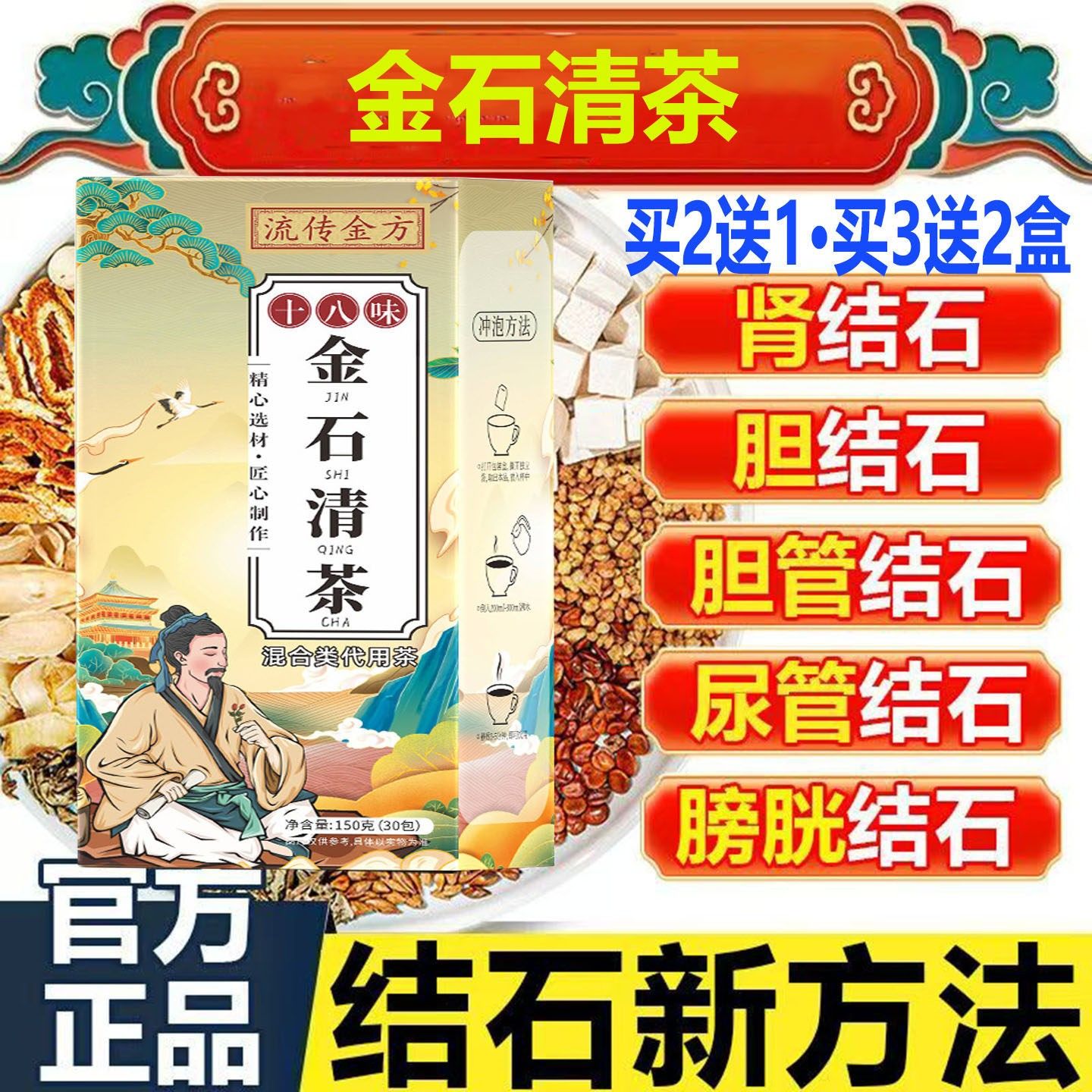 流传金方金石清茶蒲公英鸡内金淡叶茶碎竹石健胃消食通淋化石中药