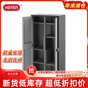 TITAN多功能环保塑料收纳柜储物工具防晒别墅庭院阳台防水 KETER