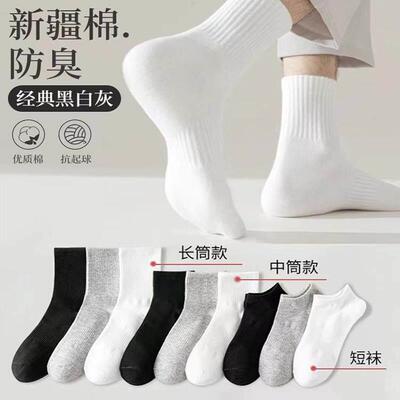 socks men mens cotton socks socks for men white black 男袜