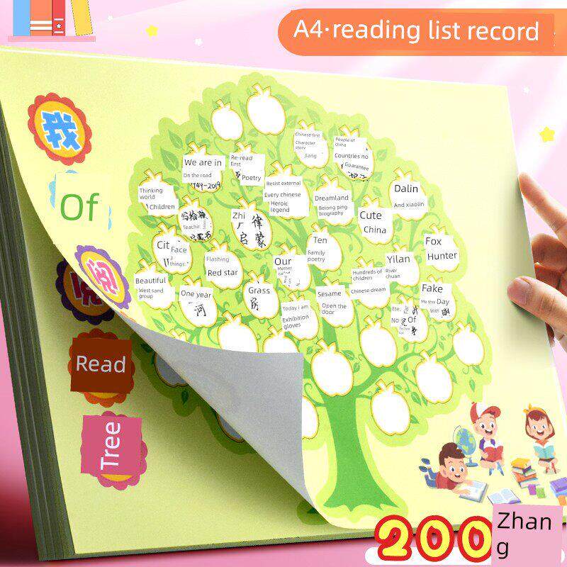昕果a4我的阅读树小学生创意卡通diy读书目录卡儿童阅读记录表