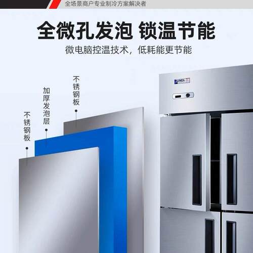 四开门冰箱商用立式厨房4六门冰柜不锈钢冷藏冷冻双温工作台