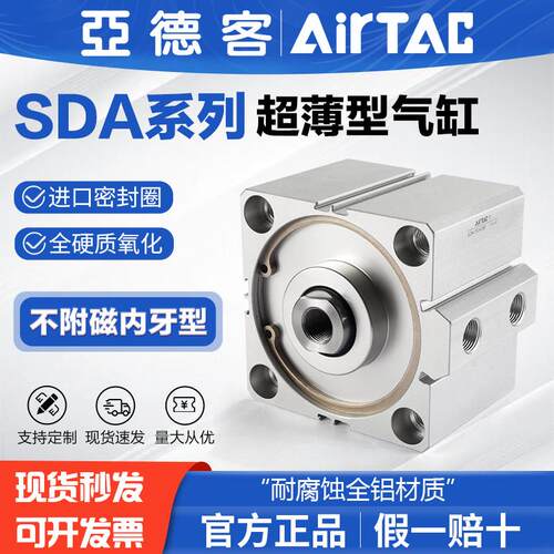 亚德客气动小型方形超薄气缸SDA40X10*20-25 30 50 75内牙不带磁