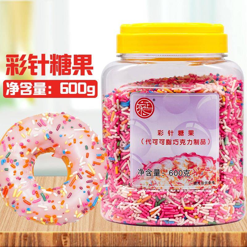 永正巧克力彩针朱古力针七彩西餐蛋糕冰淇淋装饰彩糖烘焙饮品裱花