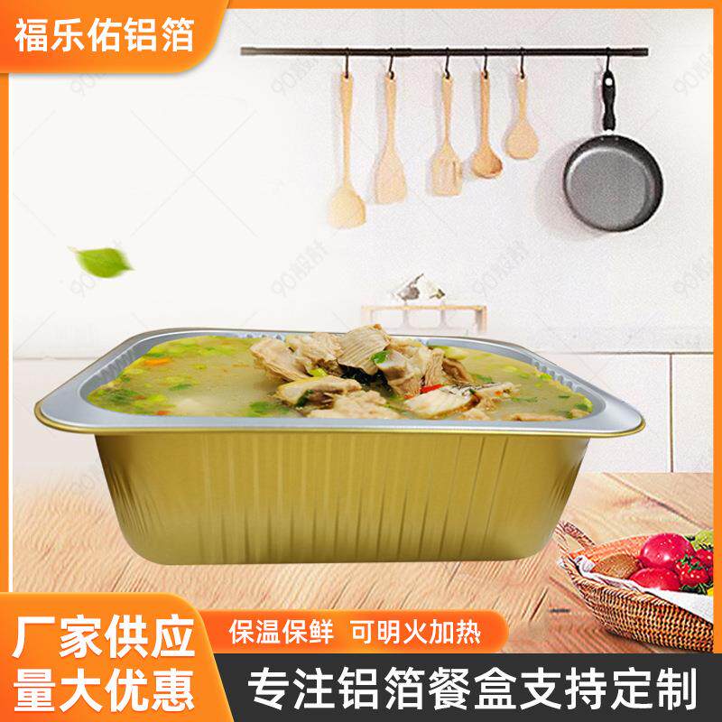 长方形大容量金色羊蝎子小龙虾海鲜可加热保温铝箔餐盒预制菜打包图片