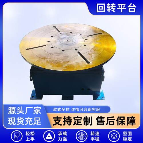 焊接回转平台法兰焊自动焊接旋转台全自动重型旋转焊接回转平台