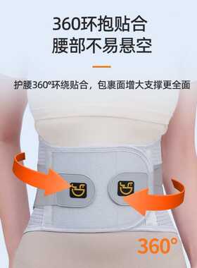 运动透气护腰带腰椎间盘劳损突出钢板支撑腰围带男女腰疼腰托