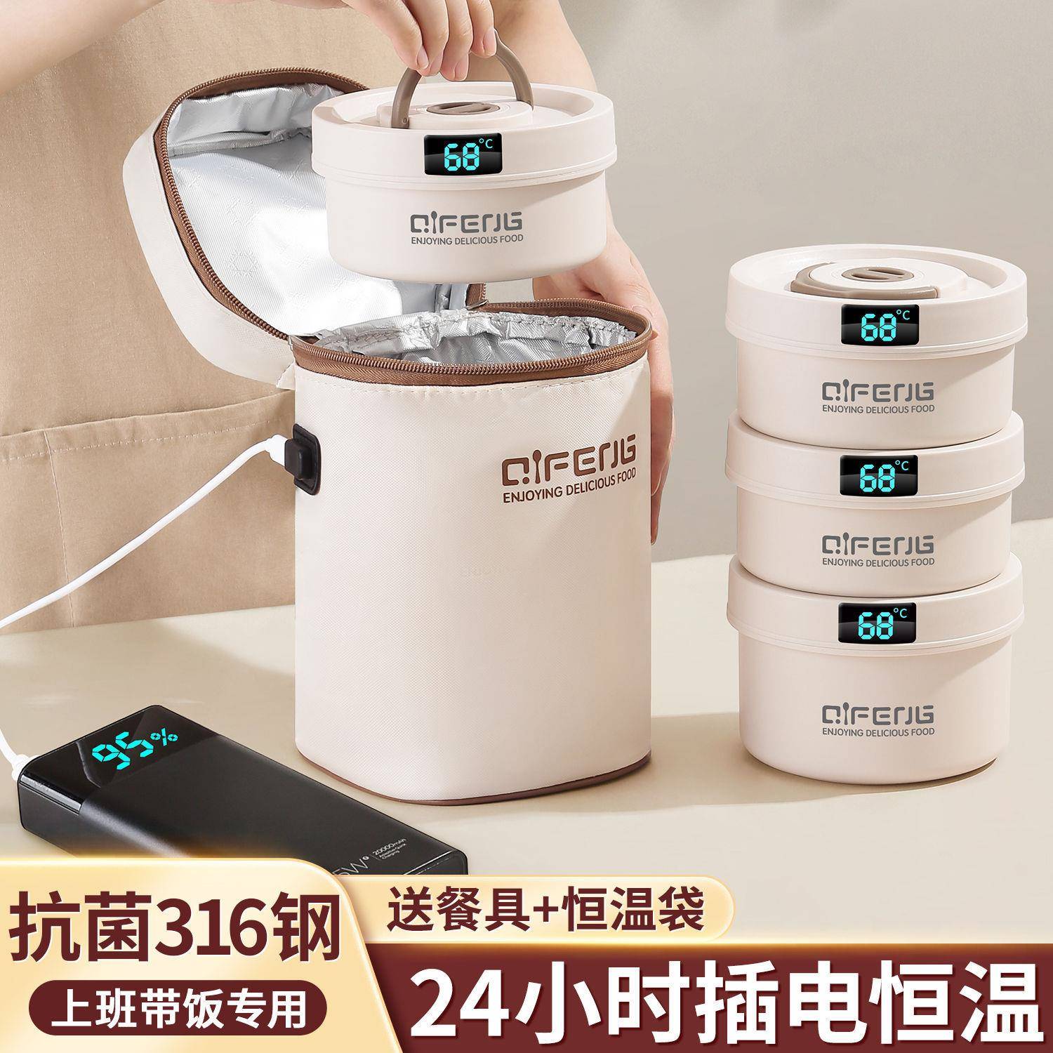 超长保温饭盒上班族陶瓷自带神器可充插电加热24小时2025新款餐盒